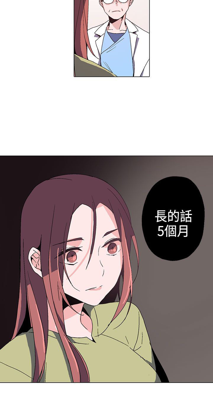 欺诈交易处理方法漫画,第1章：浪子4图
