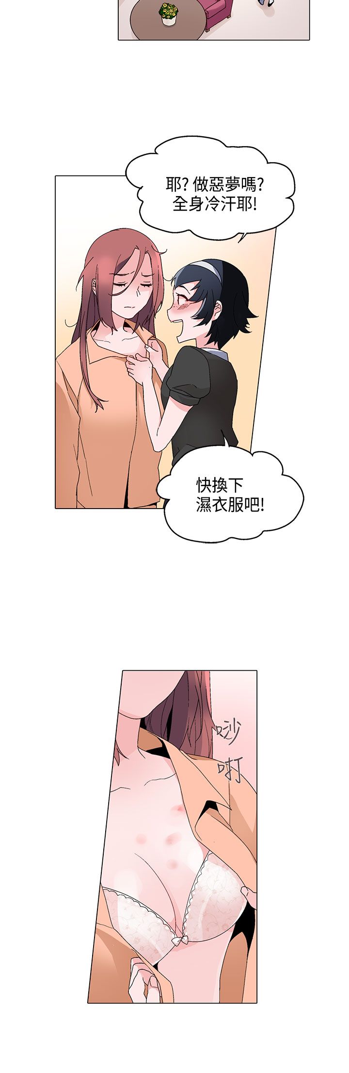 淘宝欺诈交易漫画,第14章：往事2图