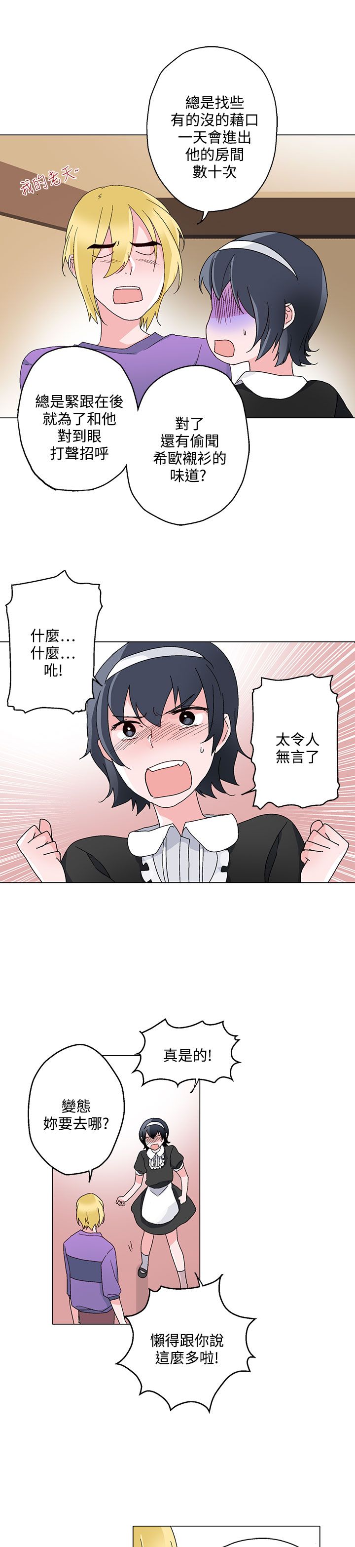 欺诈交易有哪些常见的类型漫画,第23章：往事重提2图