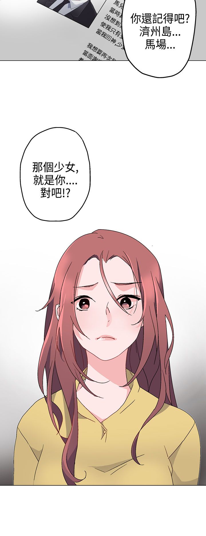 欺诈交易是看欺诈行为还是损害结果漫画,第4章：答应4图