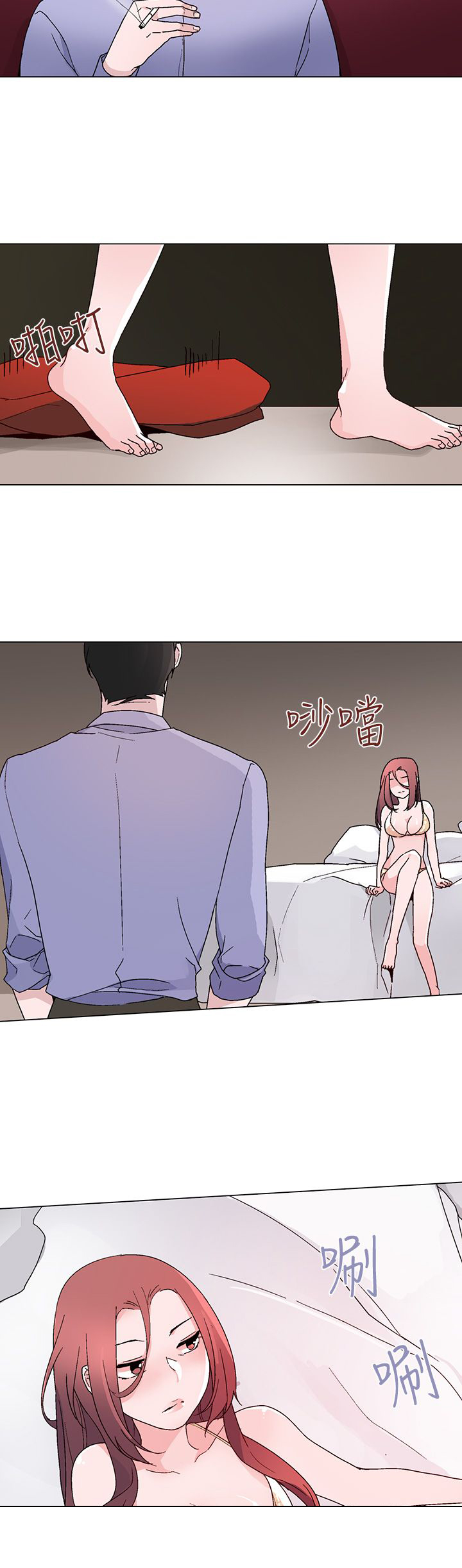 欺诈交易漫画,第21章：联络5图