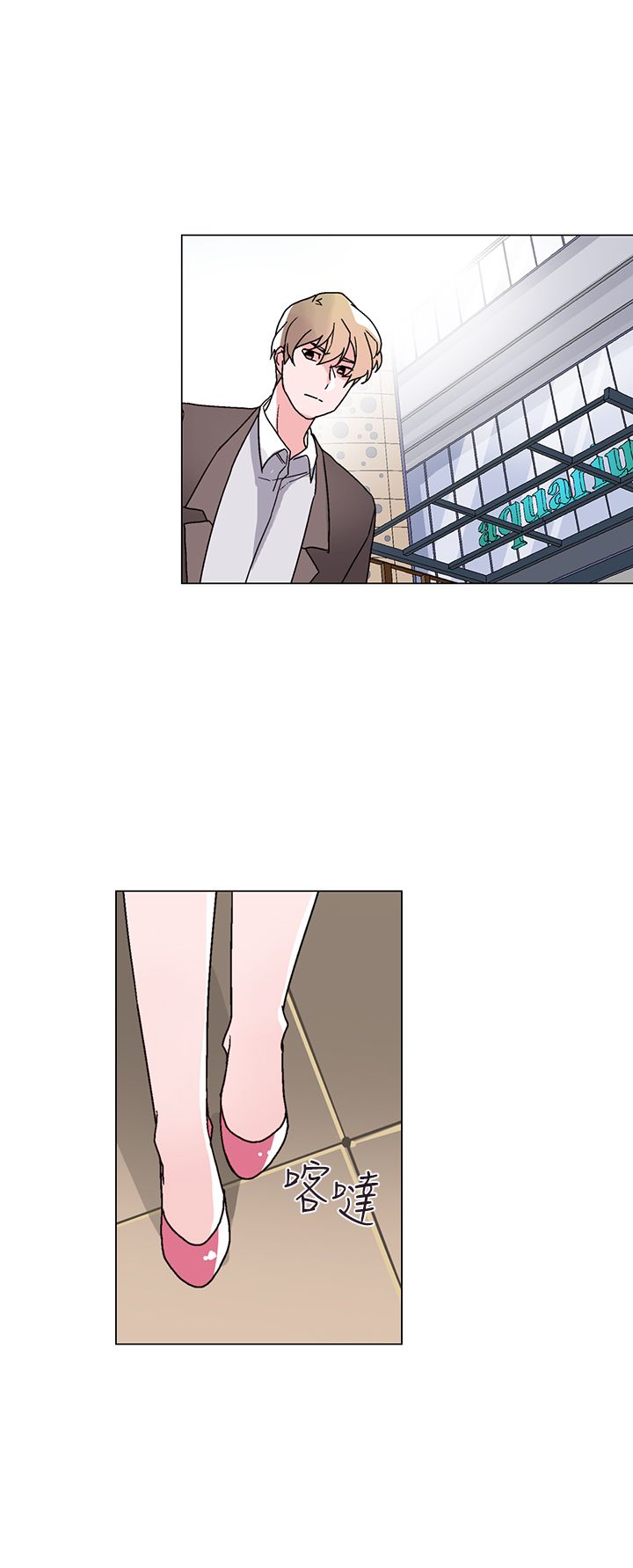 欺诈交易账户怎么填写漫画,第26章：海洋馆的约会3图