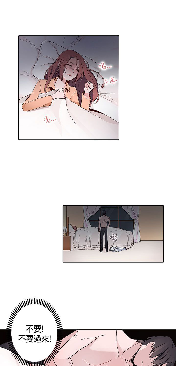 欺诈交易漫画,第14章：往事2图