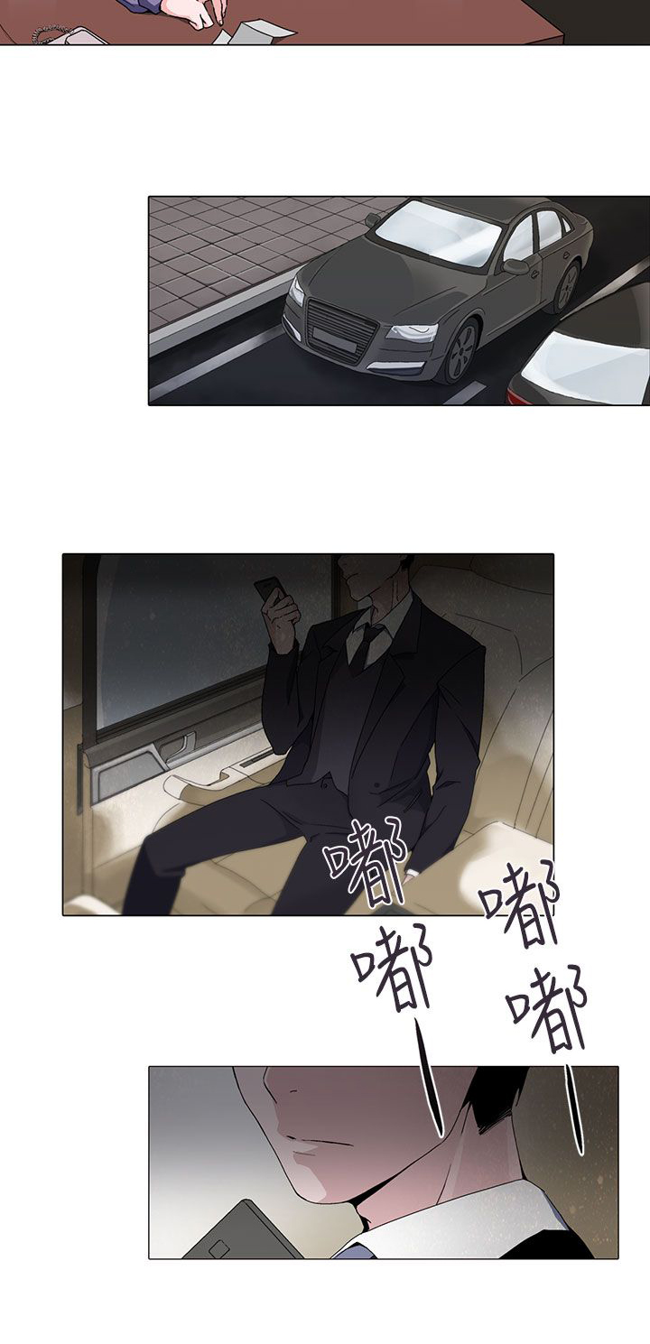 欺诈罪的最新立案标准漫画,第2章：求助5图