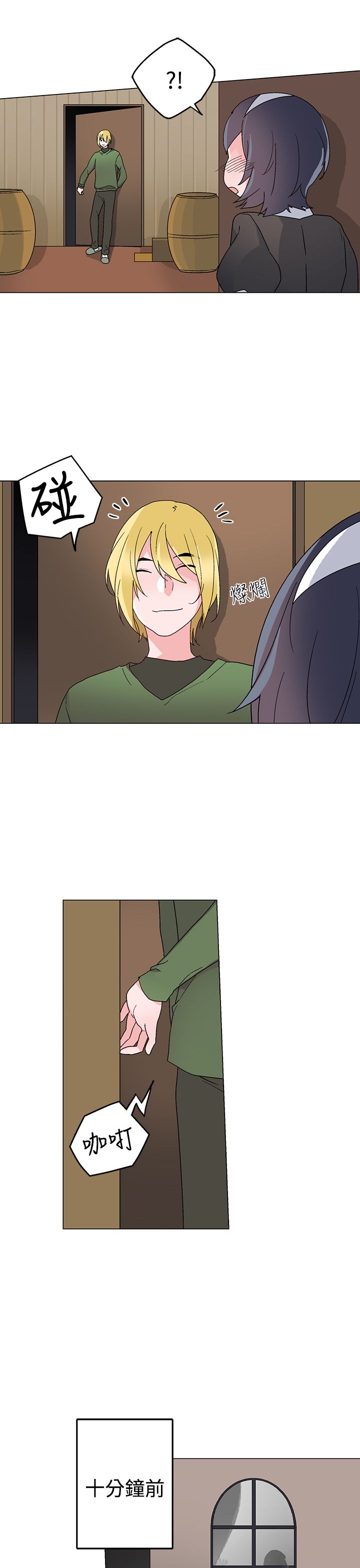 欺诈合同的认定标准漫画,第25章：醉酒2图