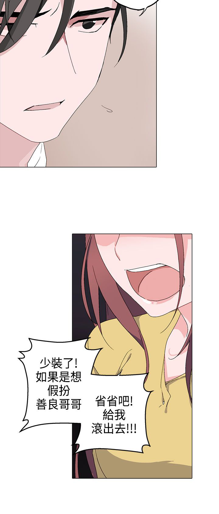 欺诈交易漫画,第3章：绝望5图