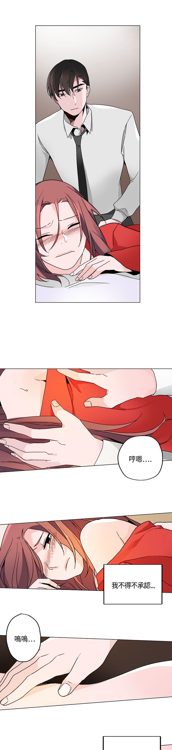 欺诈交易漫画,第18章：衣装3图