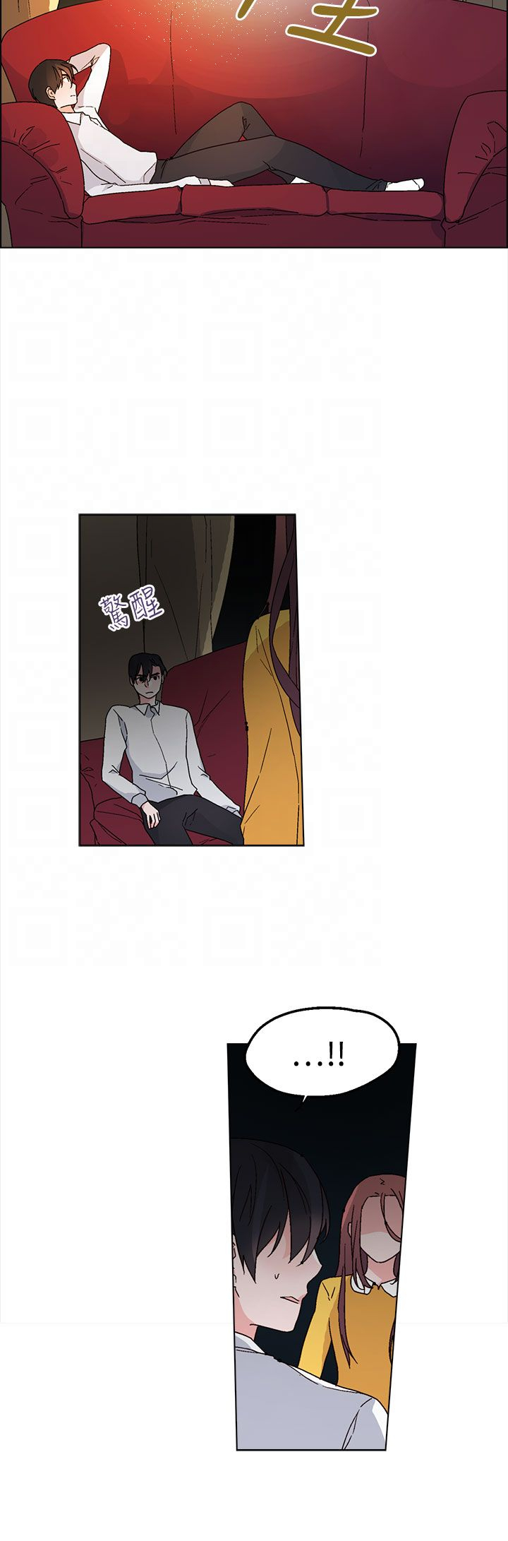 欺诈交易漫画,第27章：缠上刘世远1图