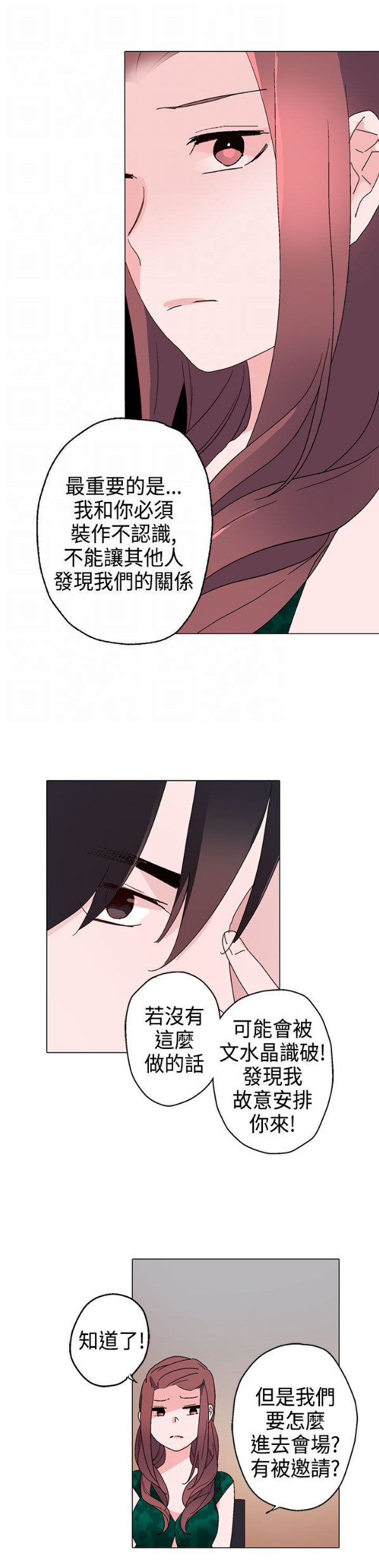 支付宝被人投诉欺诈怎么可以解除漫画,第11章：晚餐1图