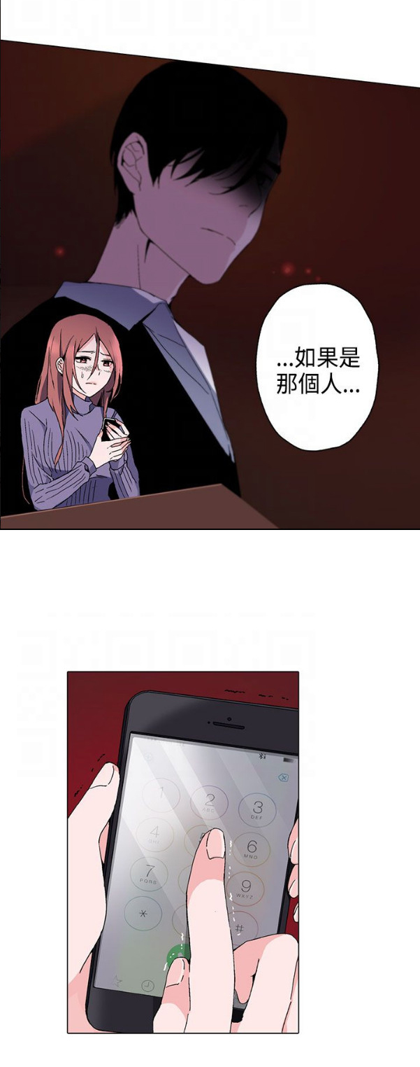 欺诈罪的最新立案标准漫画,第2章：求助1图