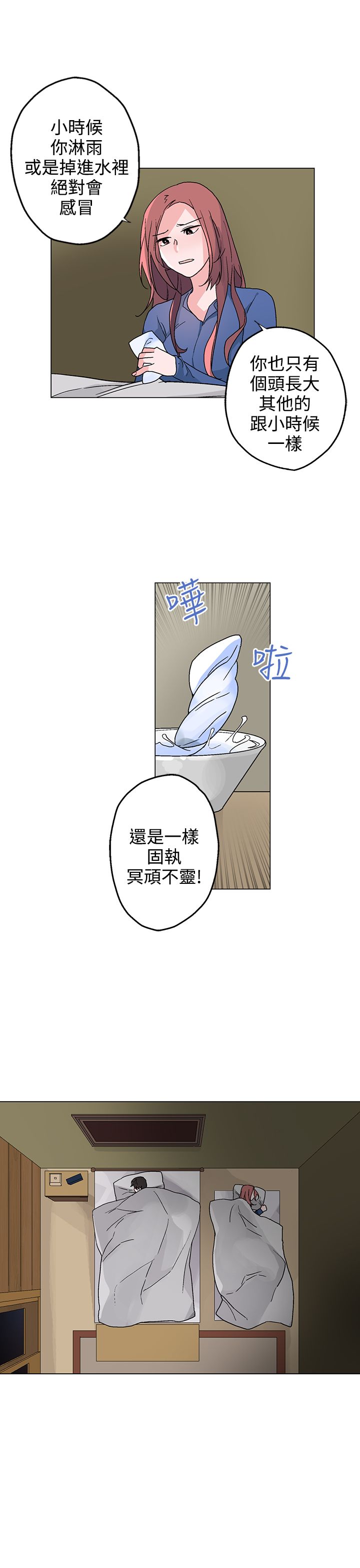 欺诈交易漫画,第32章：他是我太太3图