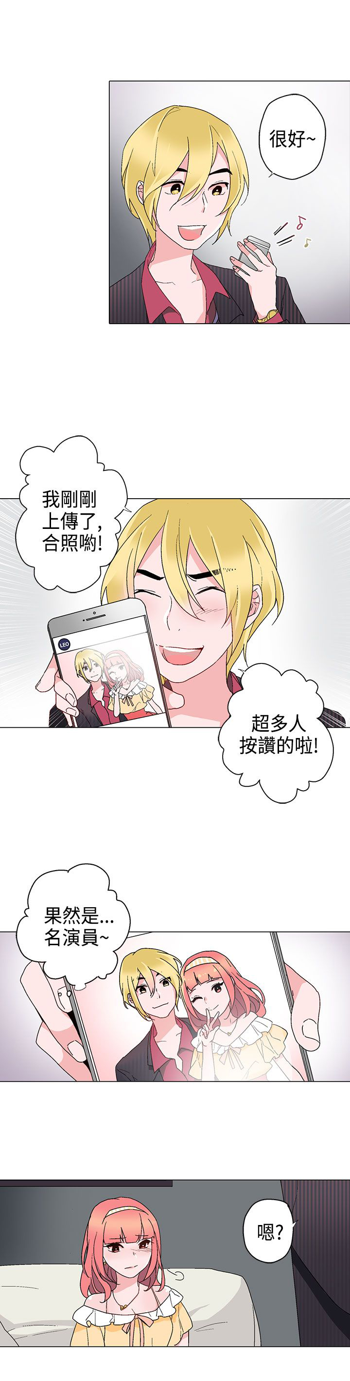 欺诈罪的最新立案标准漫画,第9章：找上门4图