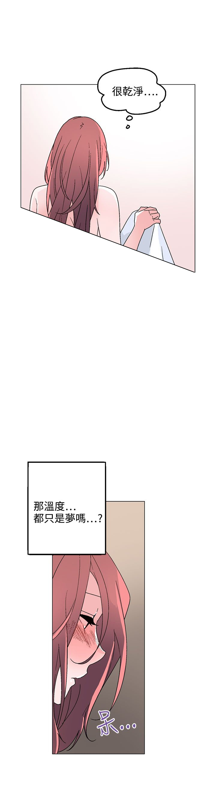 欺诈交易漫画,第35章：别走3图