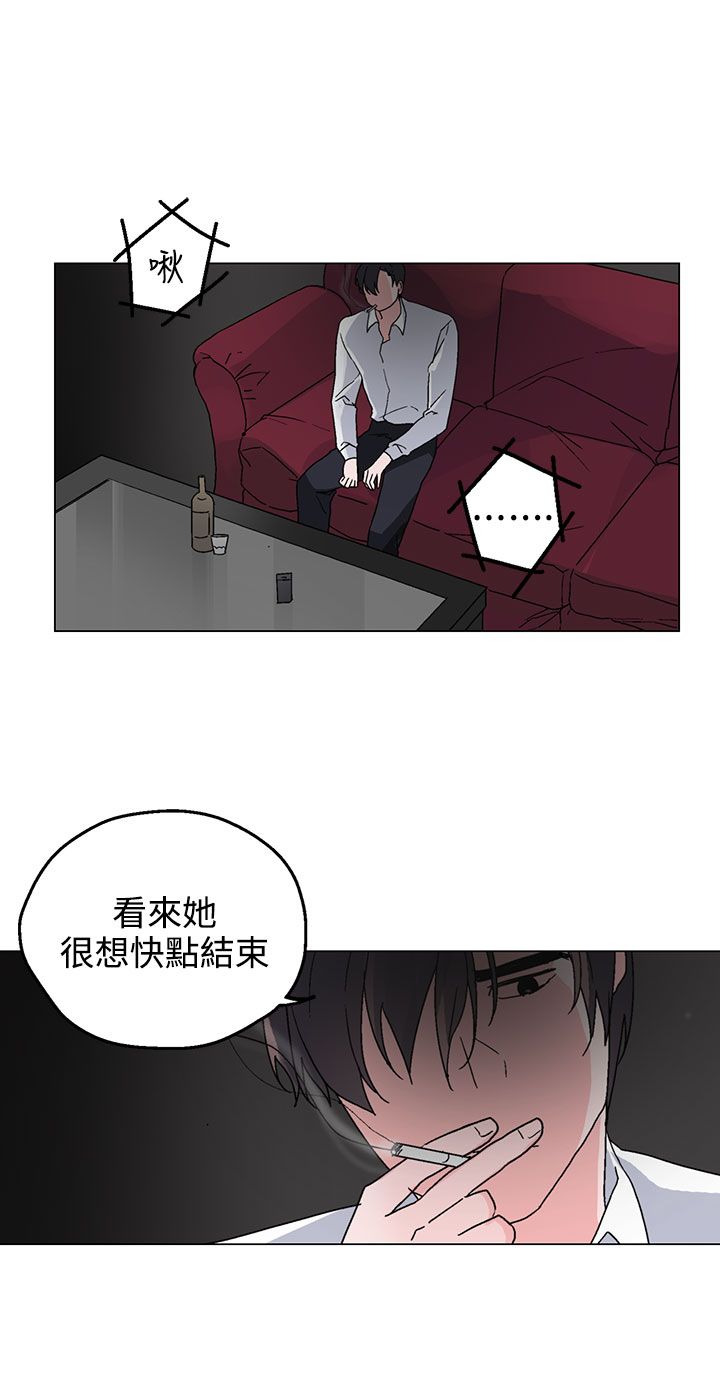 欺诈交易处理方法漫画,第27章：缠上刘世远5图