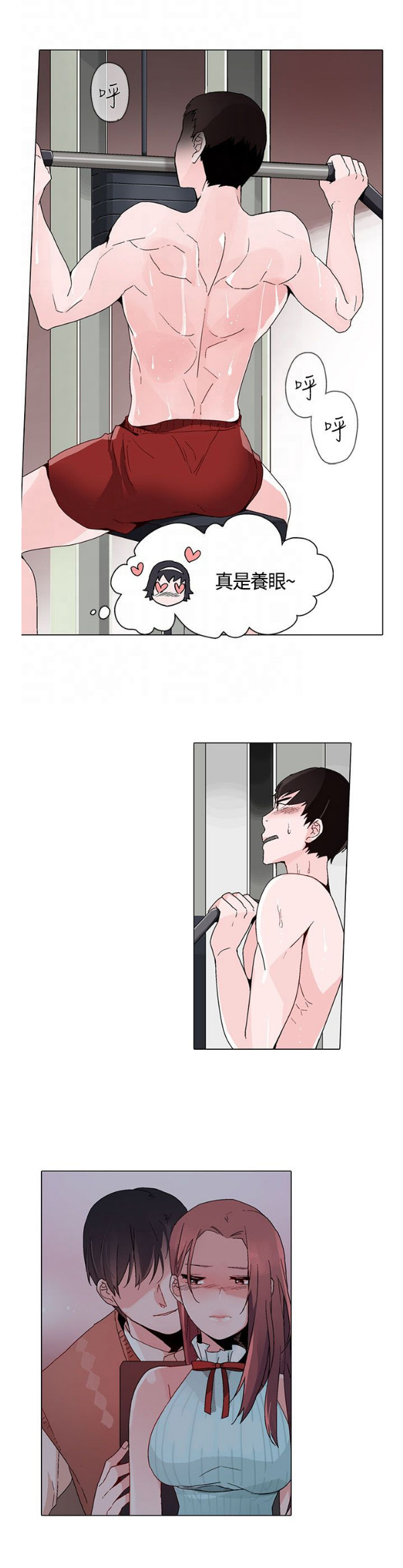 欺诈交易处理方法漫画,第15章：看见1图