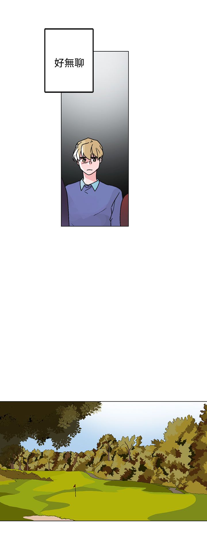 欺诈交易是看欺诈行为还是损害结果漫画,第30章：心有所想5图