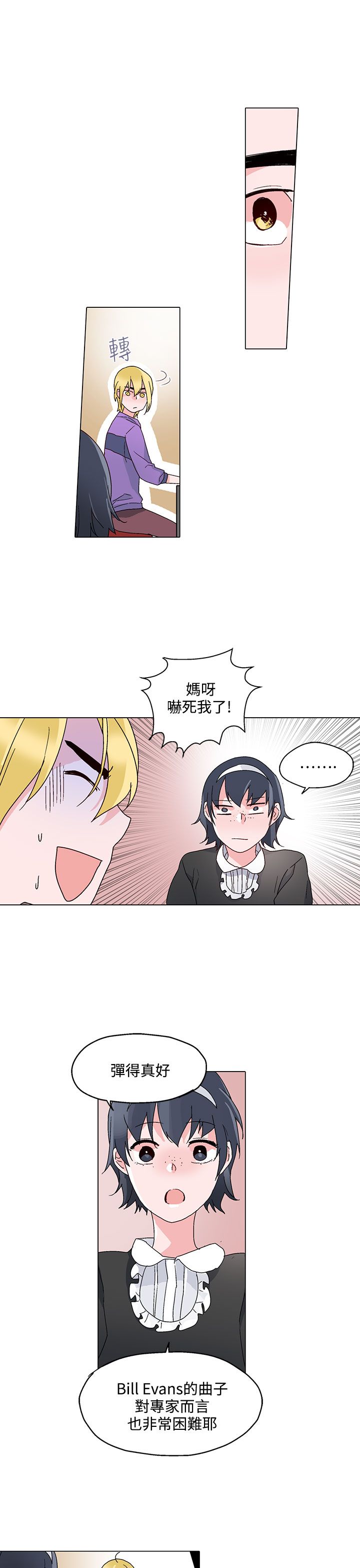 欺诈交易有哪些常见的类型漫画,第23章：往事重提3图