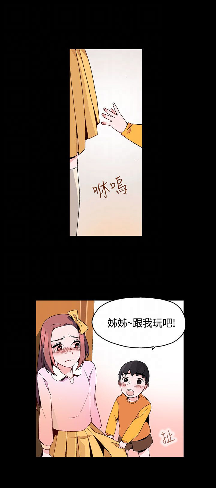 欺诈交易的赔偿标准是怎样的漫画,第15章：看见1图