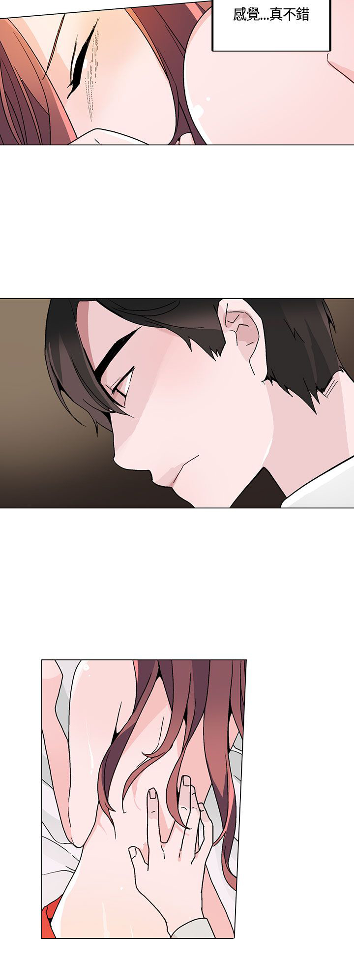 欺诈交易漫画,第18章：衣装4图