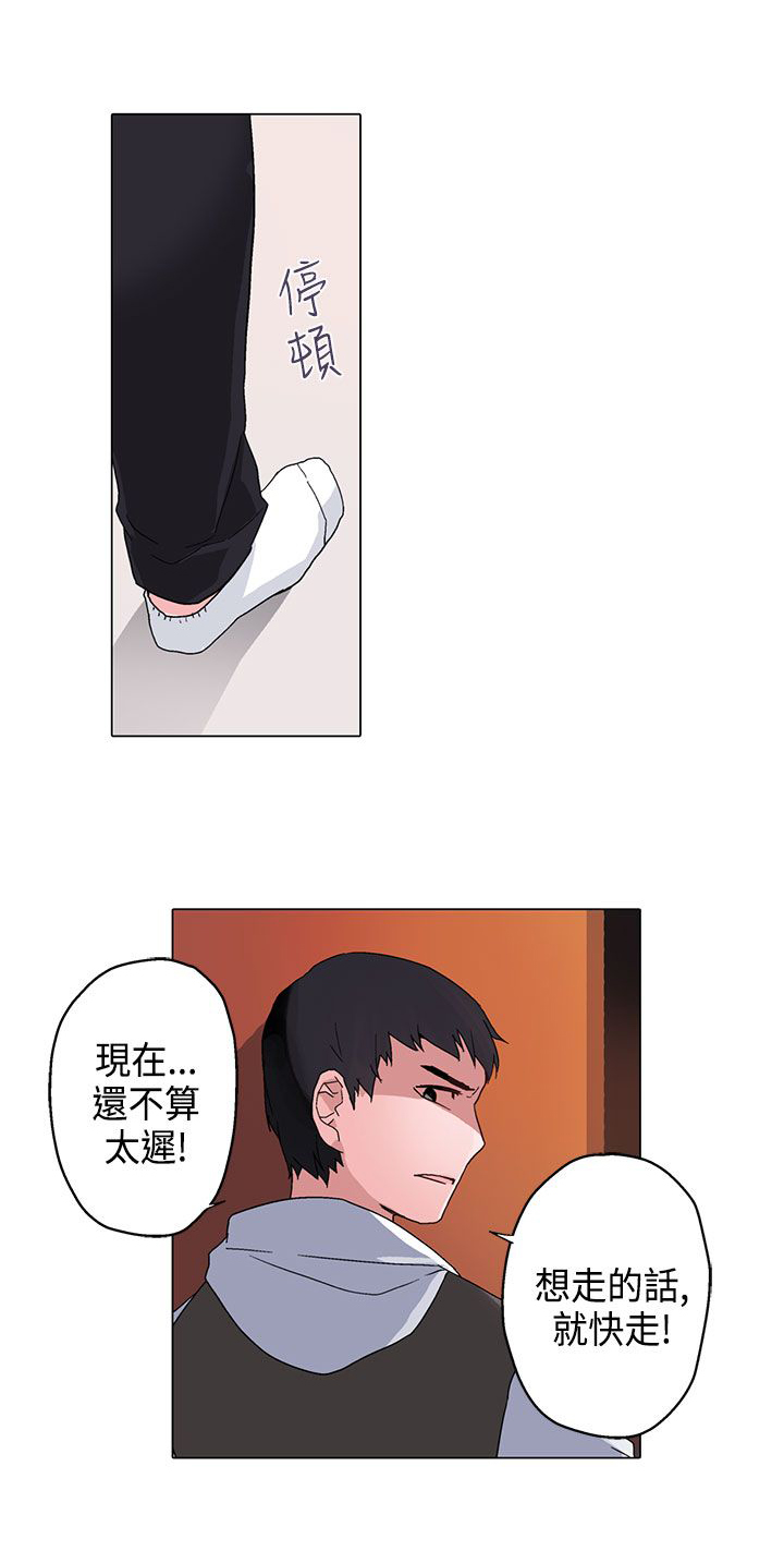 欺诈交易漫画,第8章：课程2图