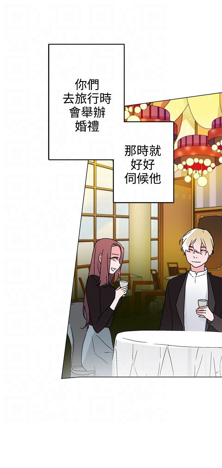 欺诈交易处理方法漫画,第27章：缠上刘世远1图