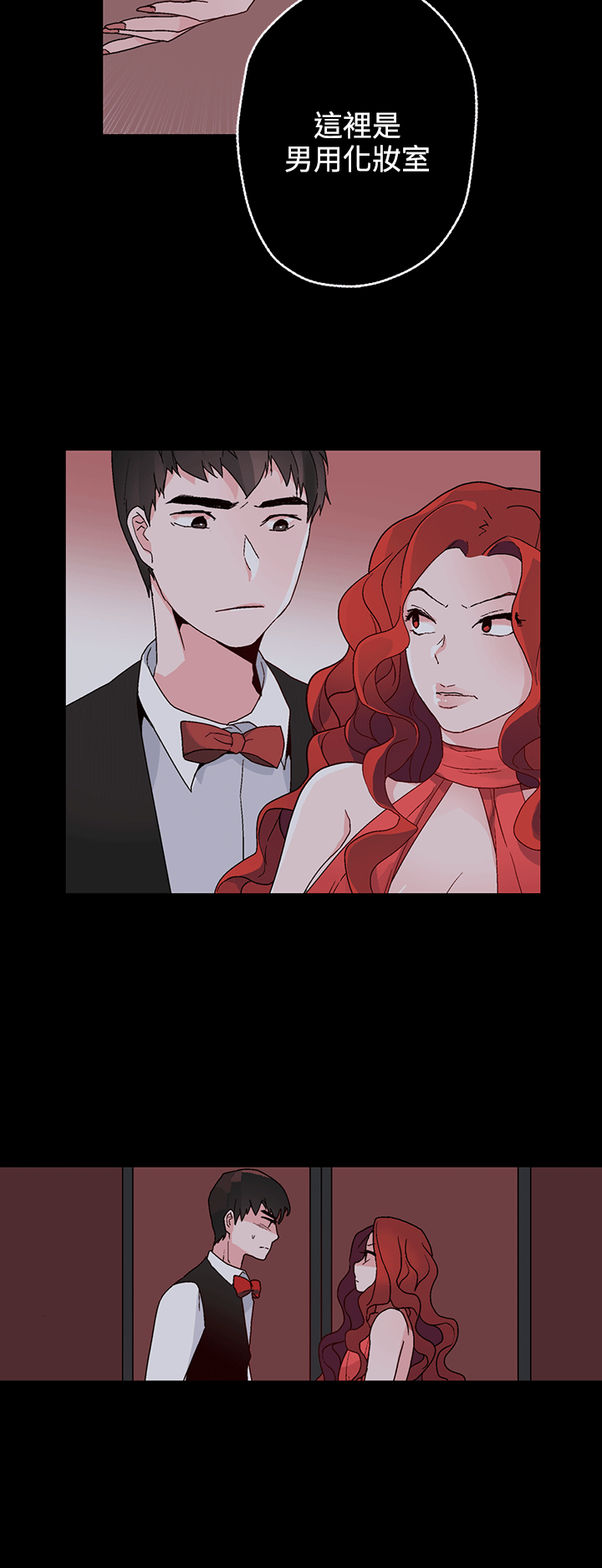 欺诈交易漫画,第24章：特别的面试2图