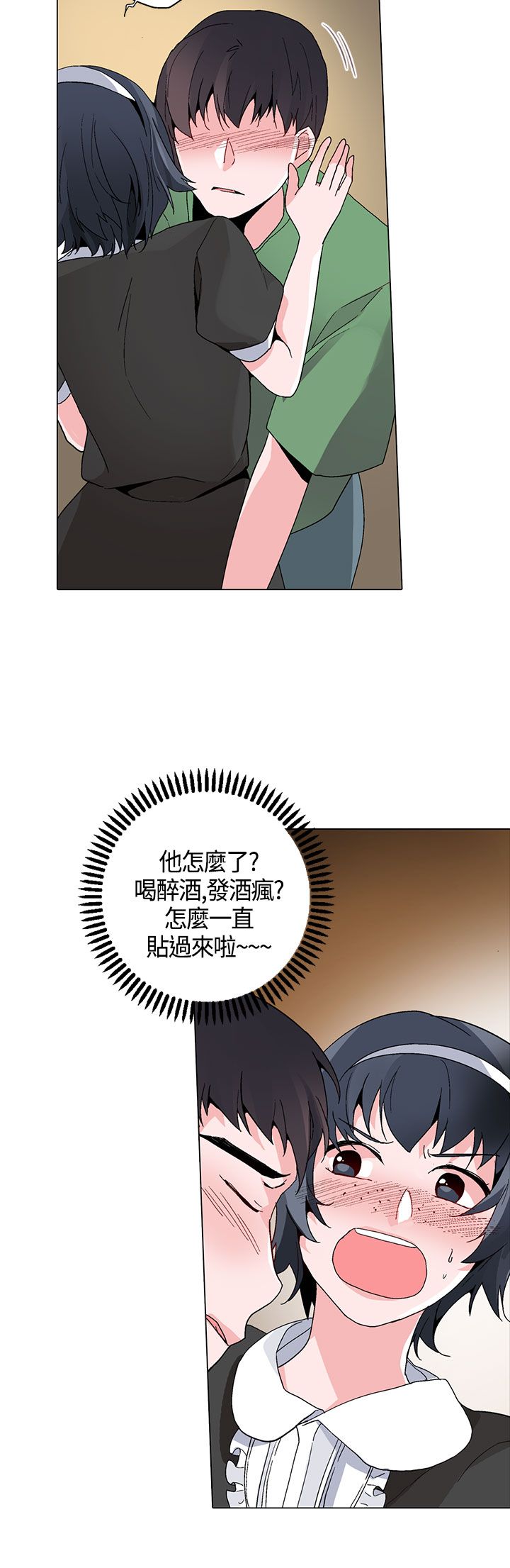 欺诈交易漫画,第16章：短信3图