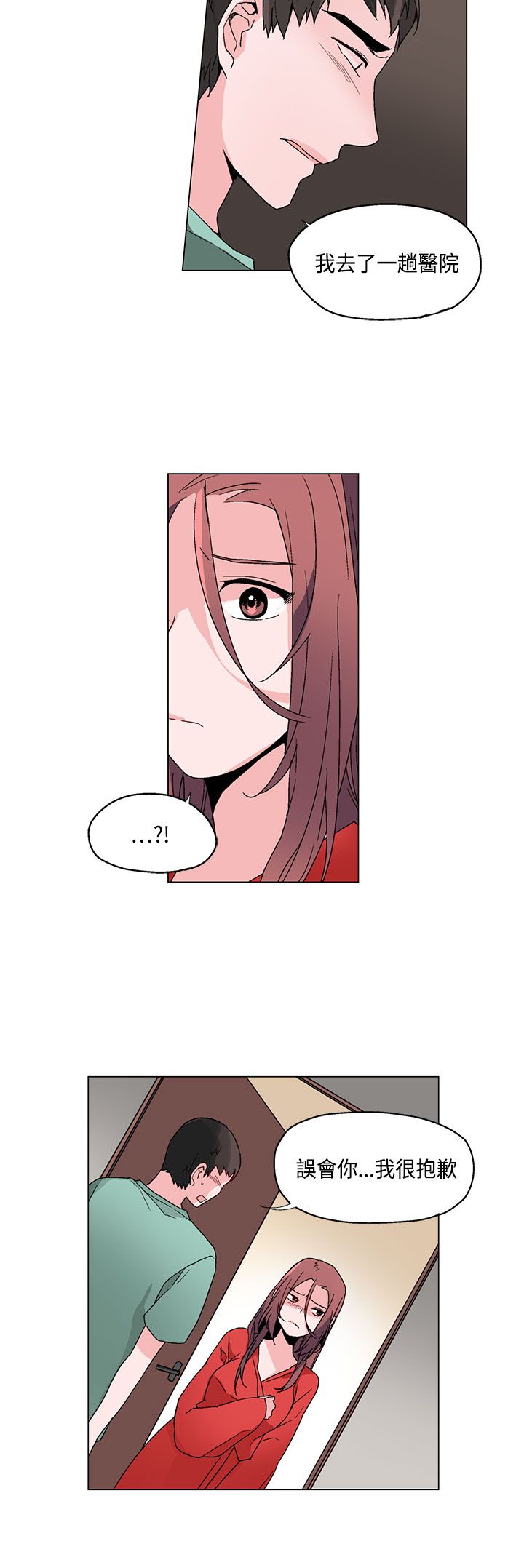 欺诈交易漫画,第18章：衣装4图