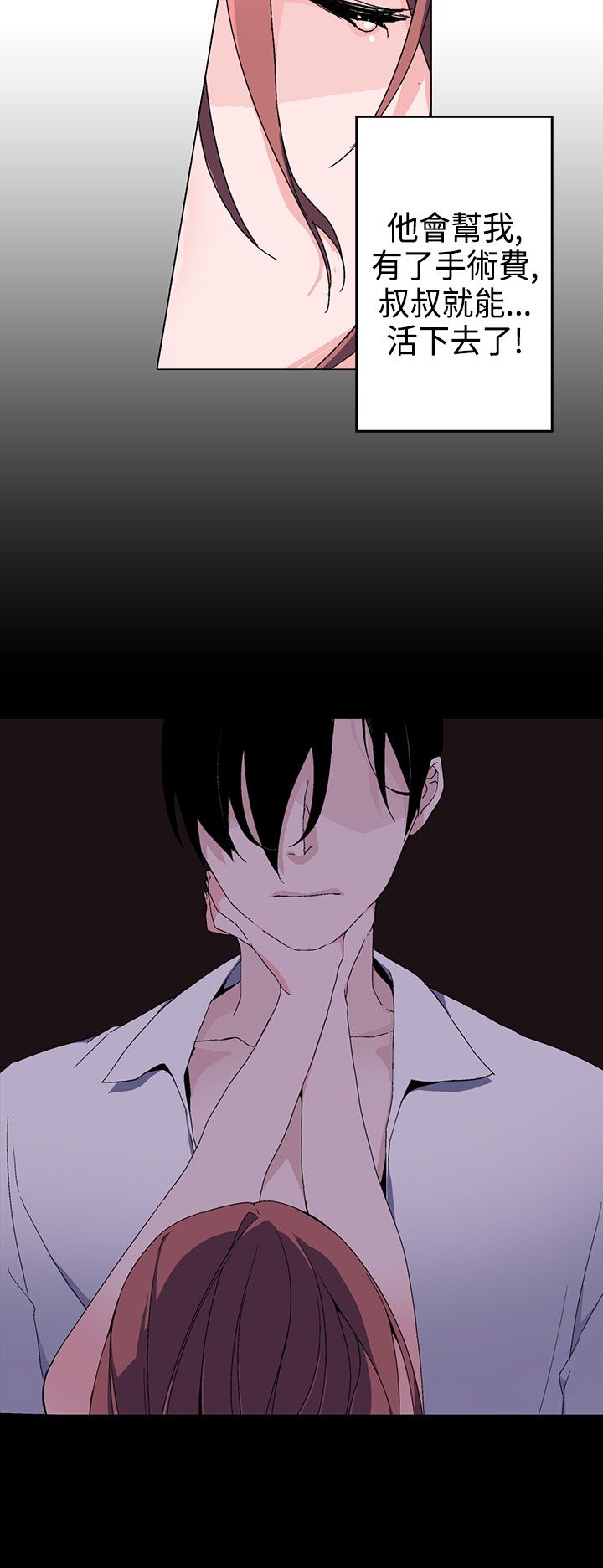 欺诈罪的最新立案标准漫画,第2章：求助1图