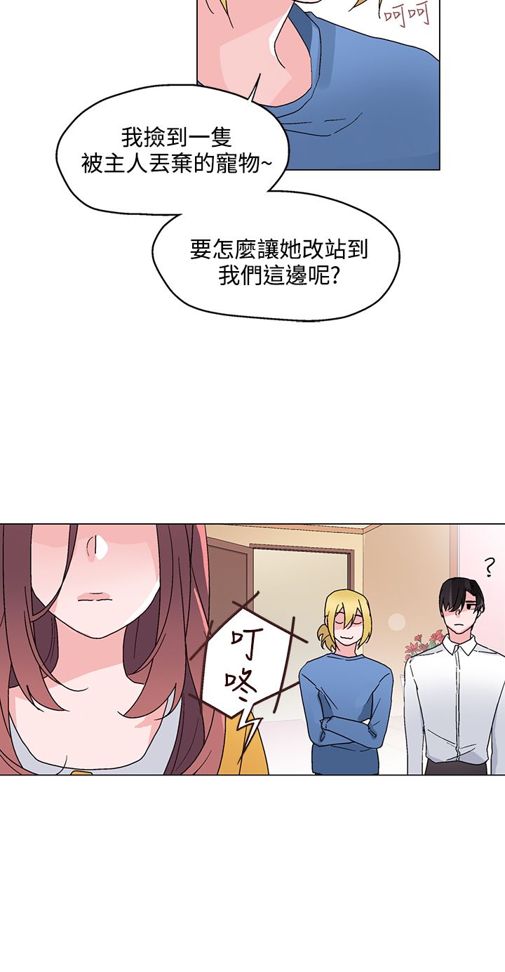 欺瞒漫画,第25章：醉酒2图