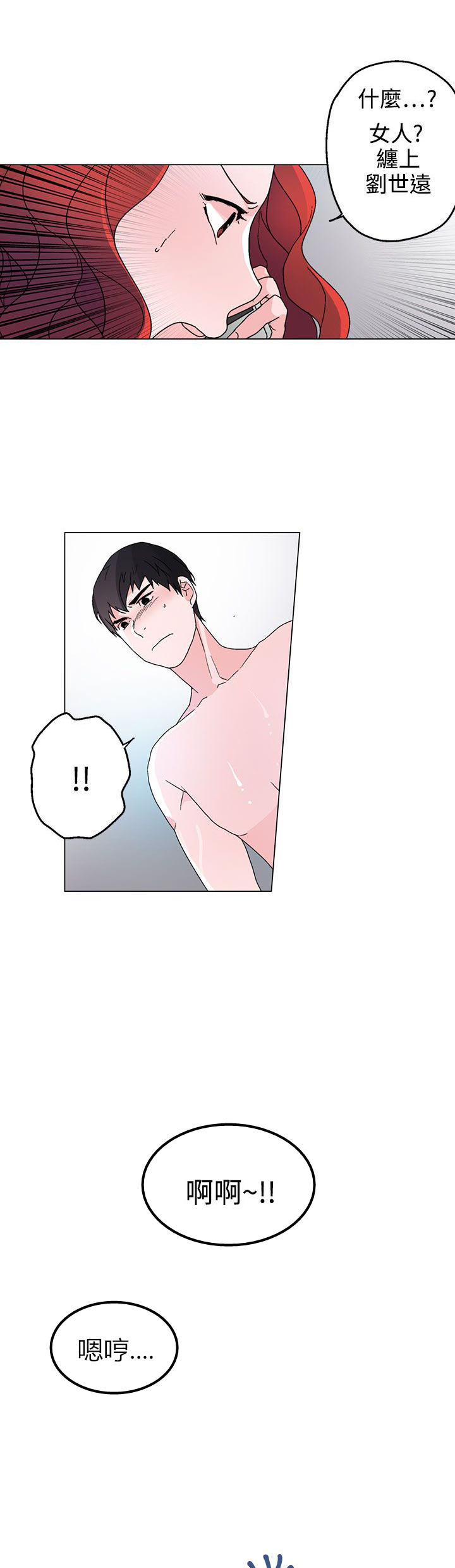 欺诈罪的最新立案标准漫画,第27章：缠上刘世远3图