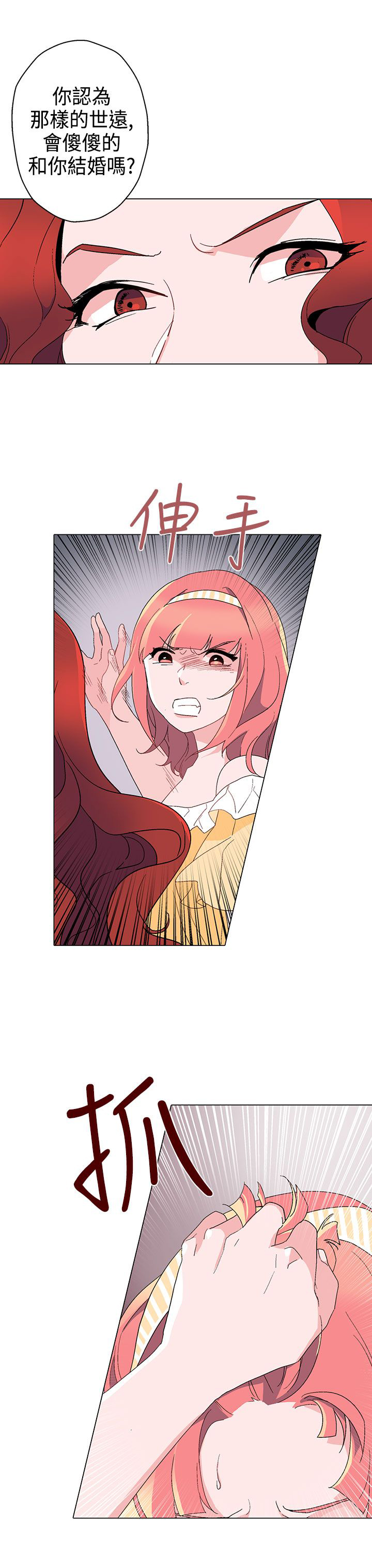 欺诈罪的最新立案标准漫画,第10章：狠角色2图