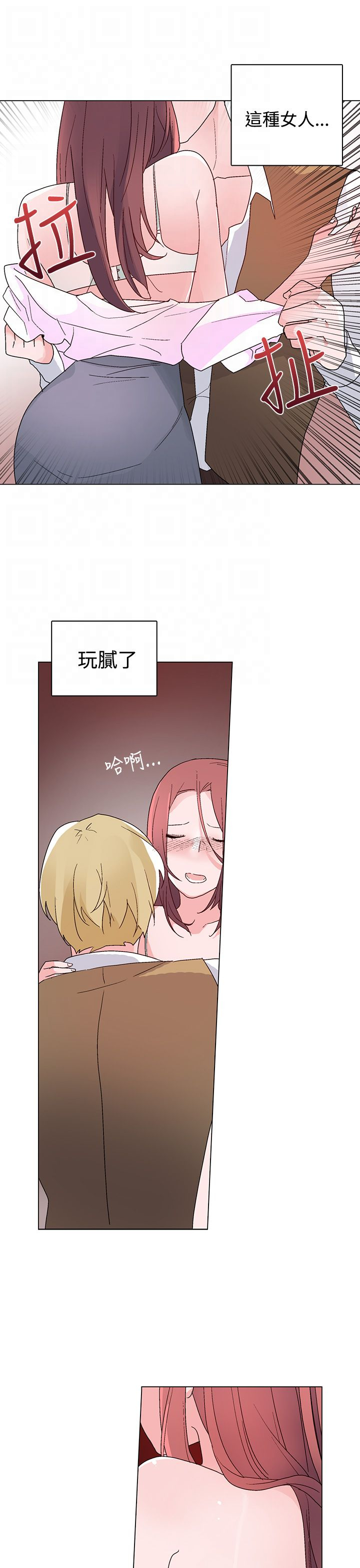 欺诈交易的构成条件漫画,第21章：联络1图