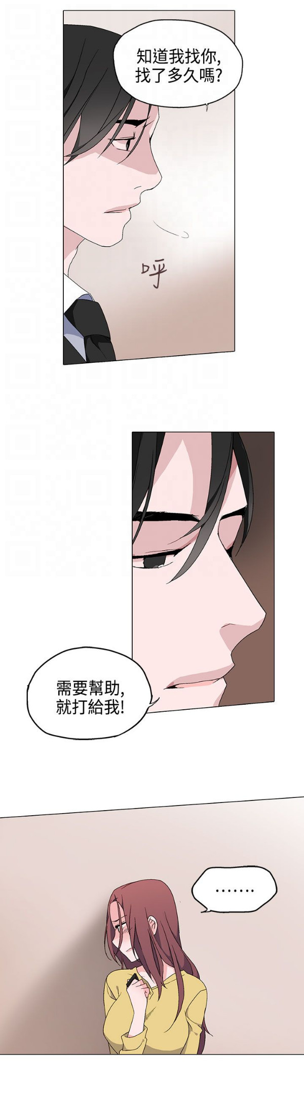 欺诈交易漫画,第3章：绝望1图