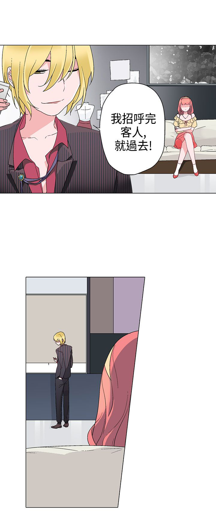 欺诈罪的最新立案标准漫画,第9章：找上门5图