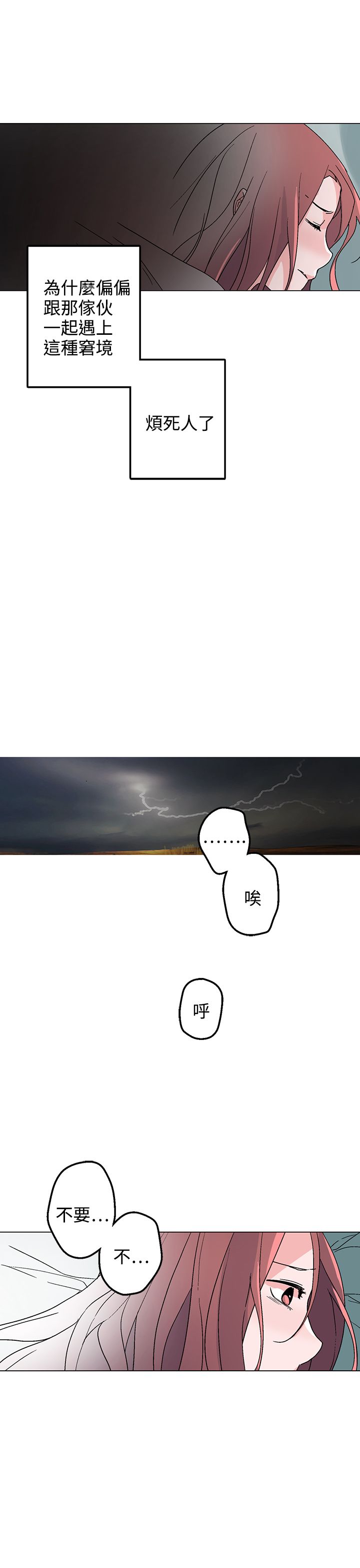 欺诈交易漫画,第32章：他是我太太5图