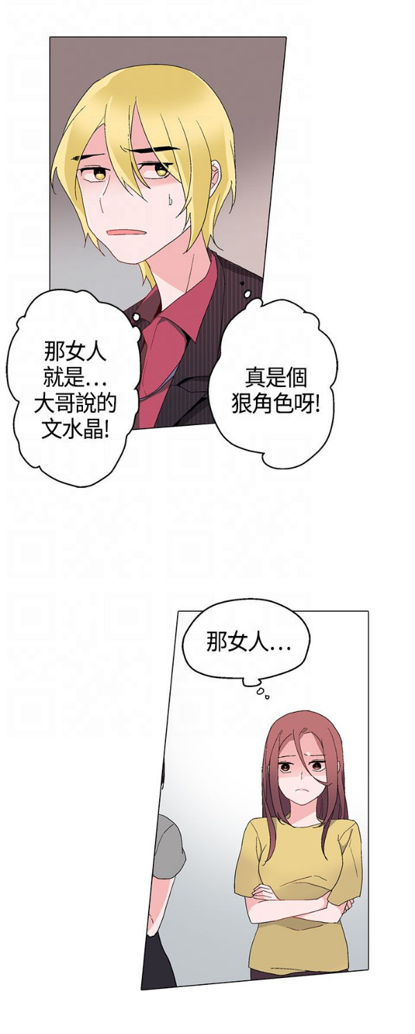 欺诈交易漫画,第10章：狠角色1图
