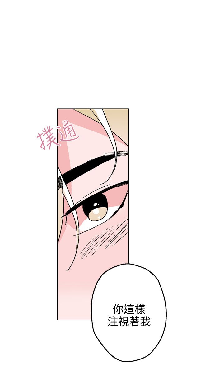 欺诈交易处理方法漫画,第27章：缠上刘世远3图