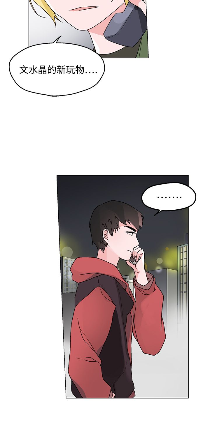 欺诈合同的认定标准漫画,第25章：醉酒5图