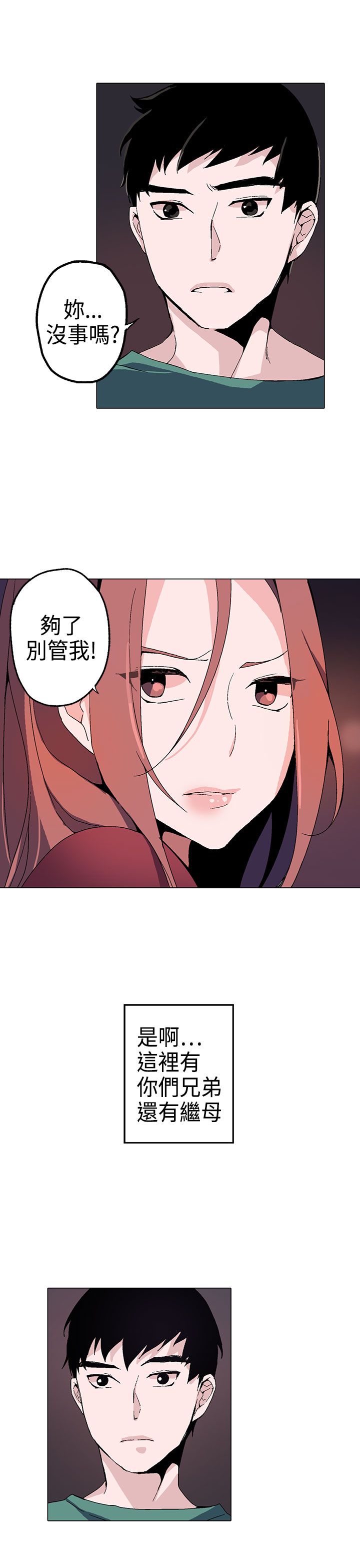 欺诈交易的构成条件漫画,第1章：浪子1图