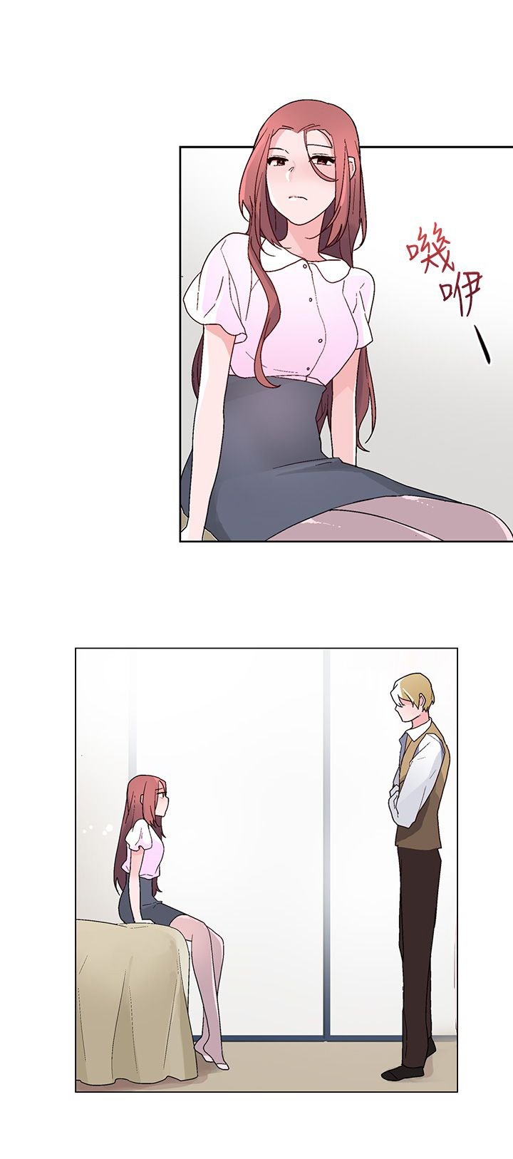 欺诈交易的构成条件漫画,第21章：联络3图