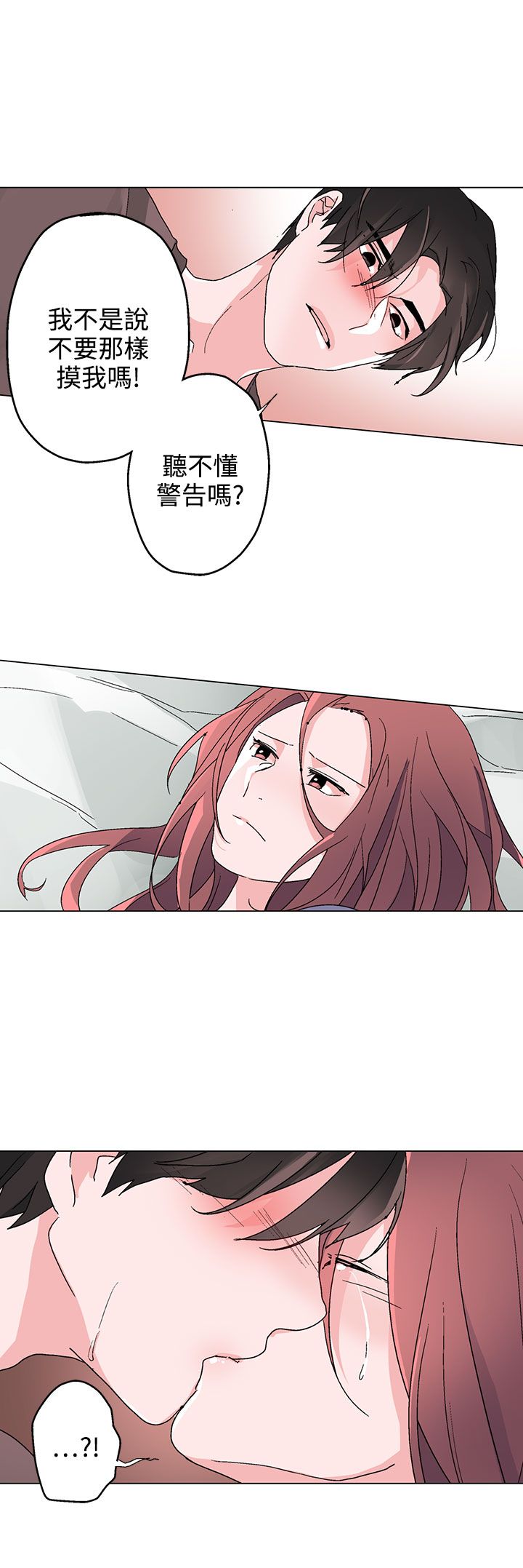 欺诈交易漫画,第34章：我警告过你3图