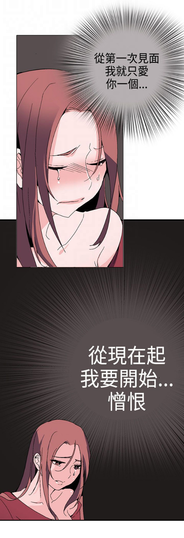 欺诈交易处理方法漫画,第1章：浪子5图