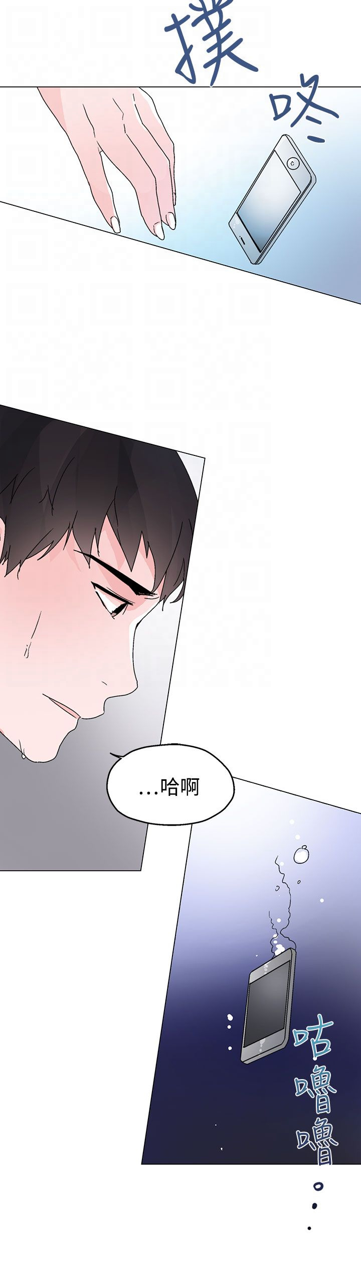 欺诈罪的最新立案标准漫画,第27章：缠上刘世远4图