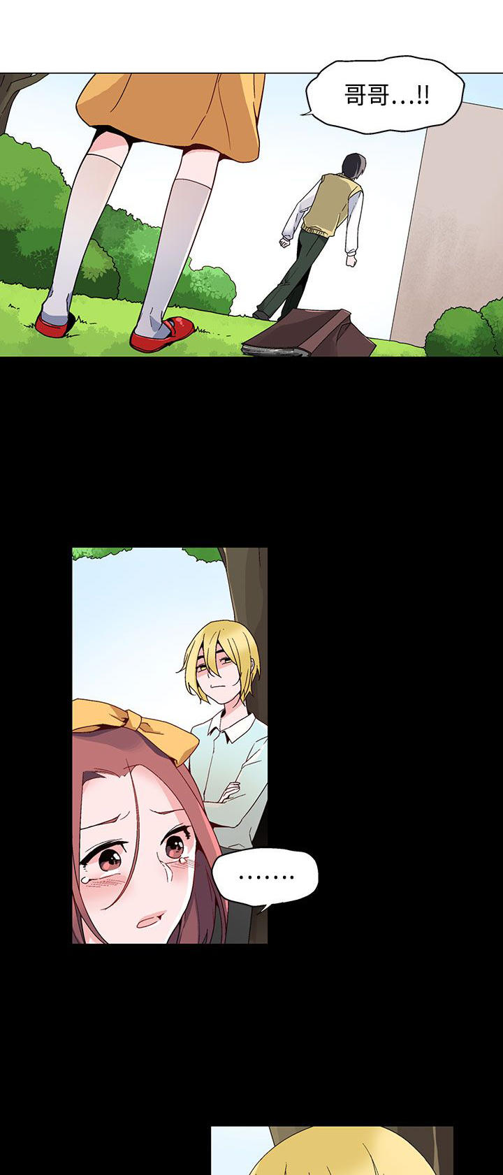 欺诈交易处理方法漫画,第15章：看见1图