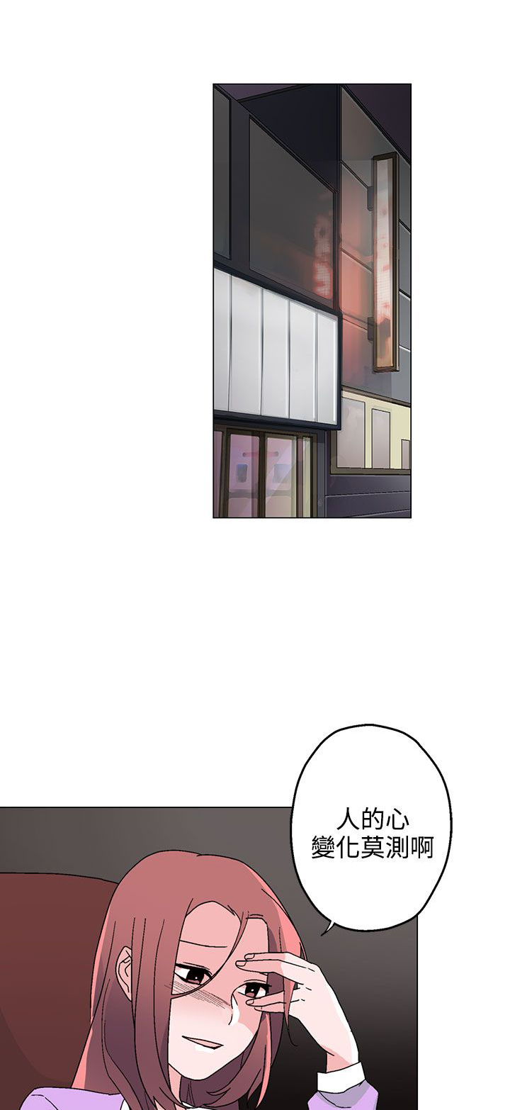 欺诈交易是看欺诈行为还是损害结果漫画,第30章：心有所想1图