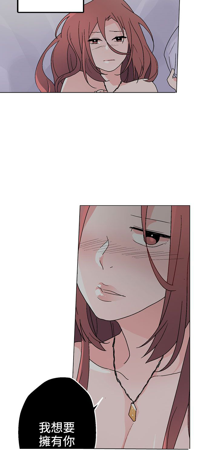 欺诈交易是看欺诈行为还是损害结果漫画,第30章：心有所想2图