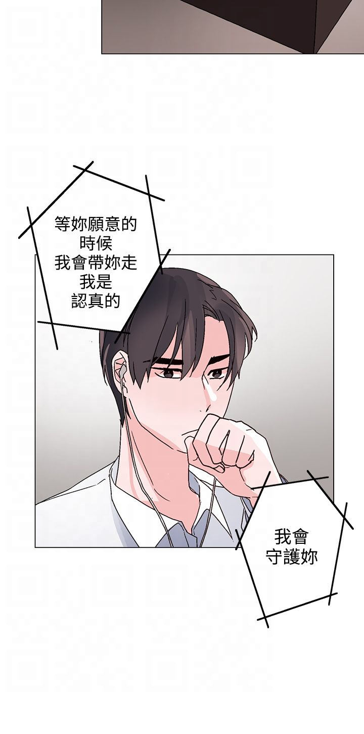 欺诈交易应该怎么处理漫画,第26章：海洋馆的约会1图
