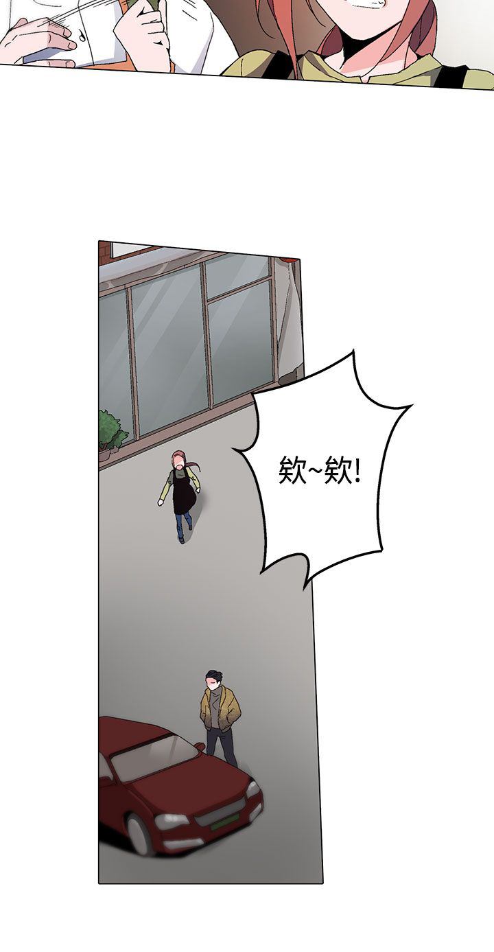 欺诈交易处理方法漫画,第1章：浪子2图