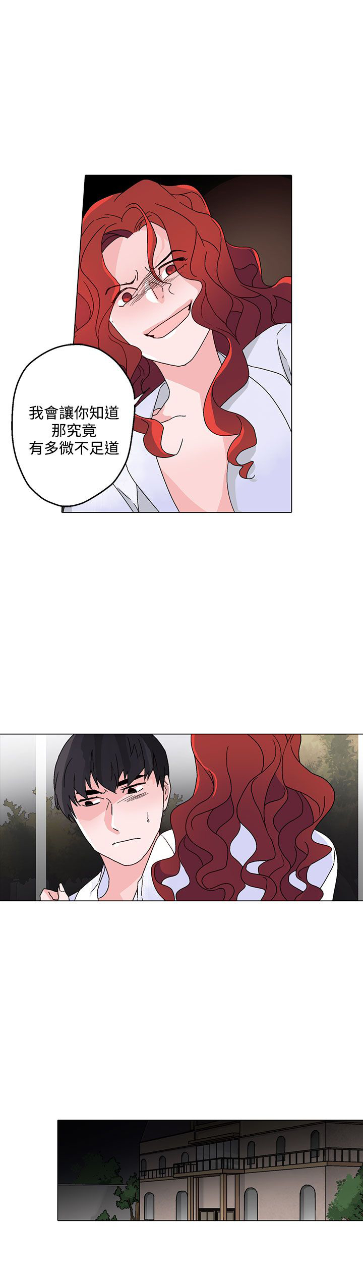 欺诈交易的赔偿标准是怎样的漫画,第28章：微不足道5图